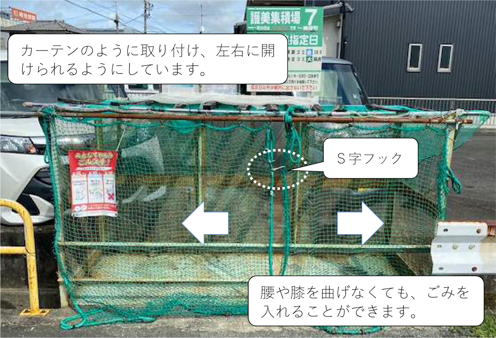 ゴミ置き場の様子